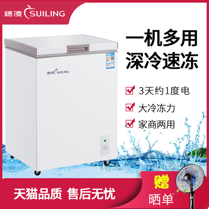 穗淩BD103K小冰櫃家用單溫冷凍冷藏櫃迷妳冰箱海鮮速凍櫃小型冷櫃在類目 大家電, 商用冷鏈, 商用冷櫃中 - 來自Buy2taobao.com提供專業的淘寶代購服務