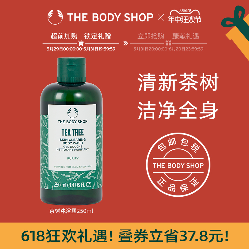 【618加购】The body s