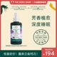 【官方正品】Thebodyshop美体小铺酣睡薰衣草香枕喷雾100ml薰衣草