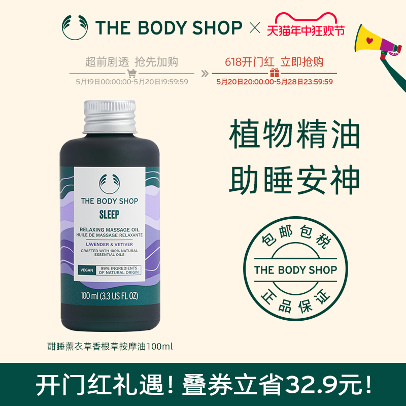 【618抢购】Thebodysho