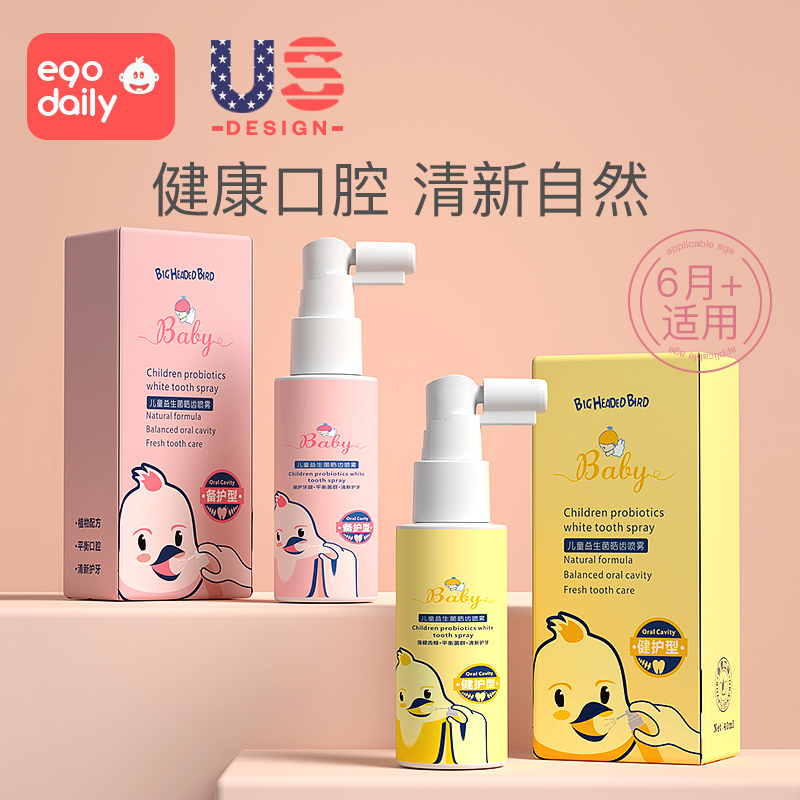 宝宝口腔护牙喷雾防蛀牙齿去口气护理牙膏清洁儿童益生菌护齿口喷|msdalam kategori lampin/Xihu/makan/push pelarik, Teether/berus gigi/ubat gigi, 儿童口腔喷雾 - dari Buy2taobao.com untuk memberikan perkhidmatan ejen Taobao profesional membeli