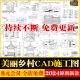 美丽乡村新农村研学基地公园广场景墙景观改造提升规划CAD施工图