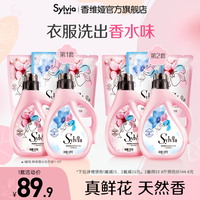 立白香维娅香水洗衣液香味持久留香洗涤剂正品整箱批家用实惠装