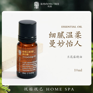 BanyanTree悦榕庄 兰花露精油 10ml 细腻温柔妙曼怡人