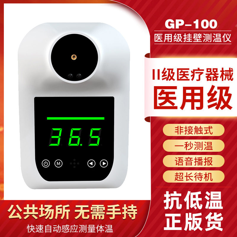 醫用紅外線測溫儀體溫檢測儀門口立式自動非接觸式紅外測溫計樂航在類目 OTC藥品/醫療器械/計生用品, 醫療器械, 體溫計類中 - 來自Buy2taobao.com提供專業的淘寶代購服務