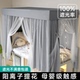 不小心学生寝室上下铺遮光床帘男生女生寝室防蚊通用蚊帐