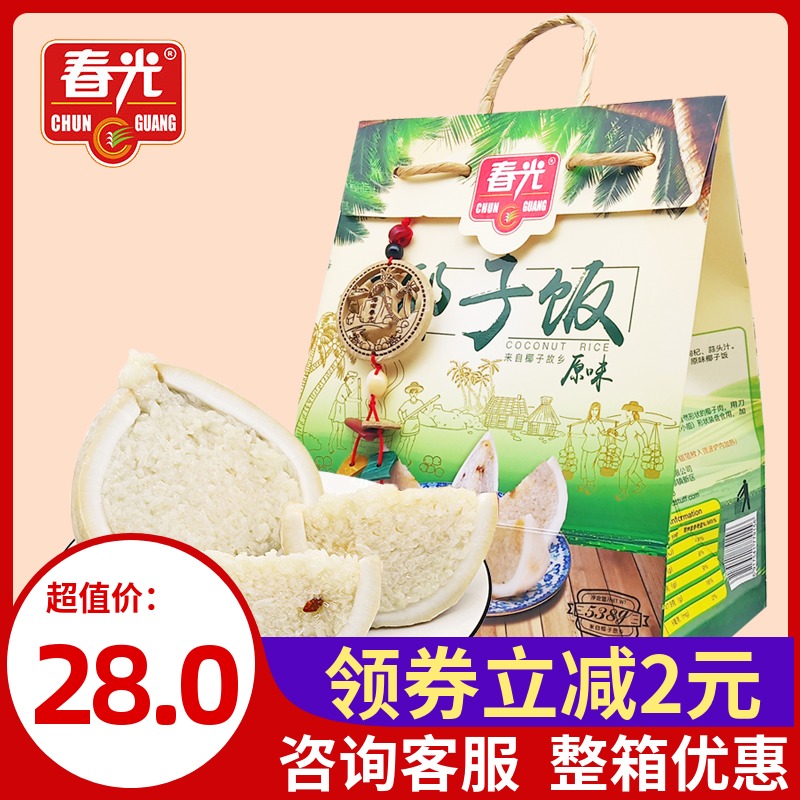 海南特产 春光椰子饭原味538g礼品速食椰香糯米饭方便食品