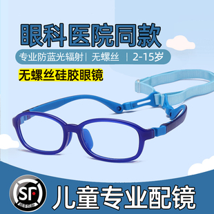 儿童近视眼镜专业配镜防控有度数镜片远视散光超轻初中生离焦镜框