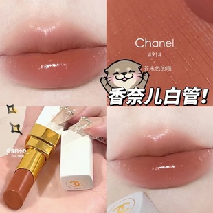 Chanel香奈儿春季限定白管唇膏口红 914 916 918 920 922 924 912