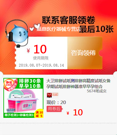 大卫排卵试纸测排卵高精度试纸女备孕期试纸排卵神器准早早孕组合在类目 拍卖会专用, 工艺品, 工艺品中 - 来自Buy2taobao.com提供专业的淘宝代购服务