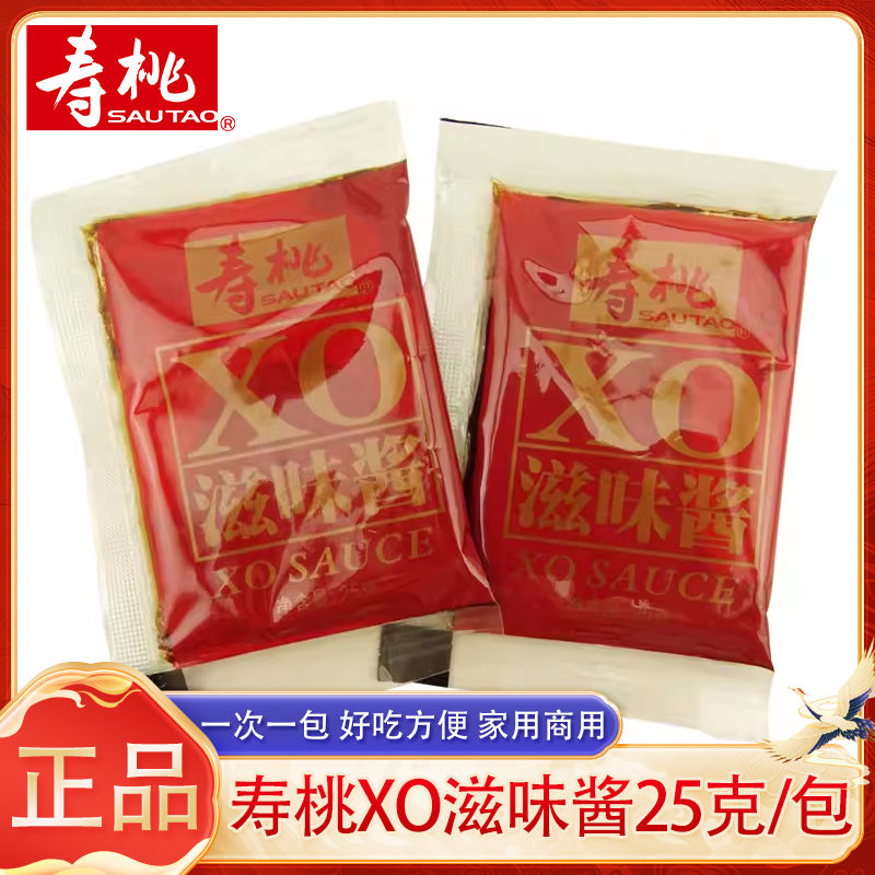 寿桃牌XO滋味酱单包25g车仔面酱料港式虾子面捞面酱调味酱料捞饭