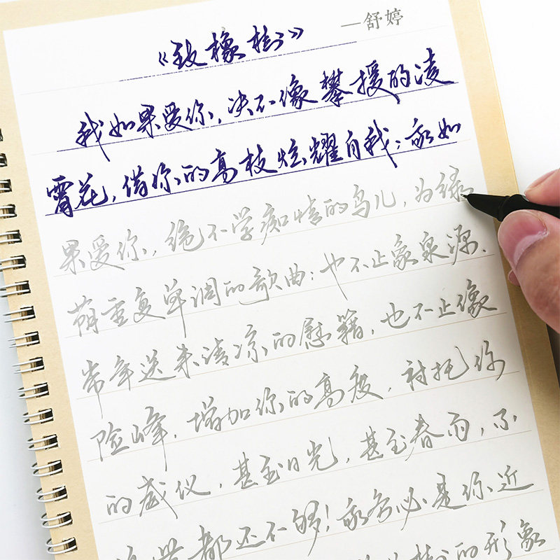 自由行书手写体美工钢笔凹槽练字帖初学者入门艺术字体练字本成人大学