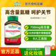 健美生加拿大进口氨糖关节宝骨维力氨基葡萄糖维骨力骨胶原补钙
