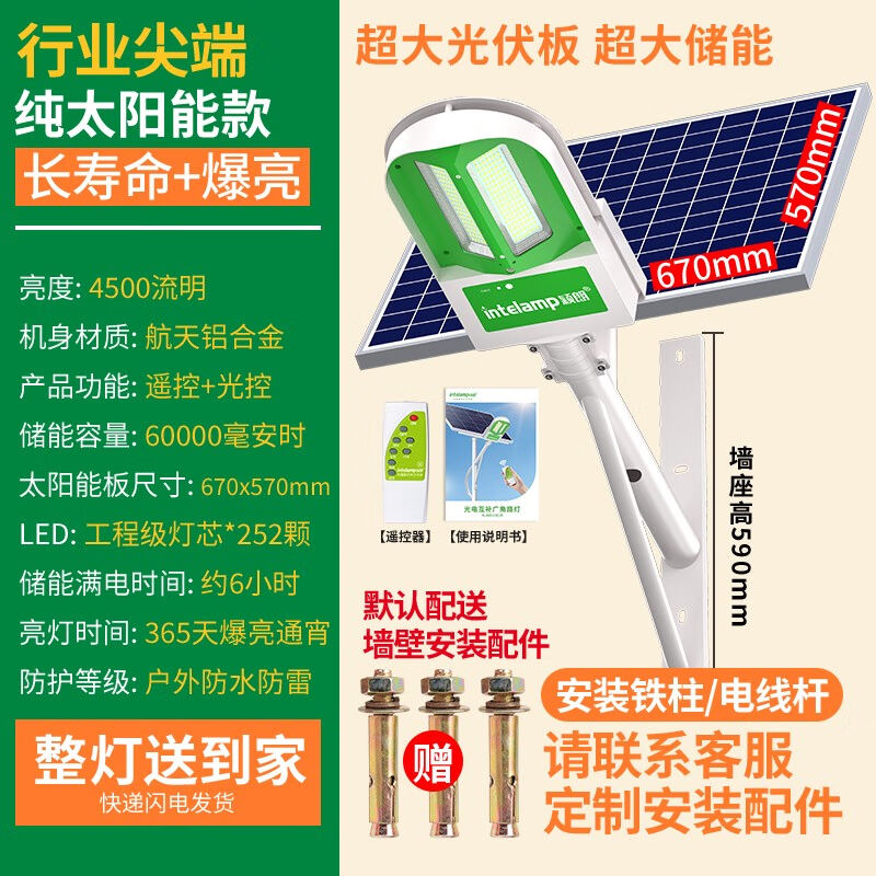 颖朗太阳能路灯厂区公路室内外照明户外防水庭院灯全套灯杆超亮大