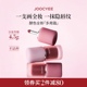 【2件减80】Joocyee酵色多用霜唇泥雾面不沾杯氛围感唇釉口红腮红