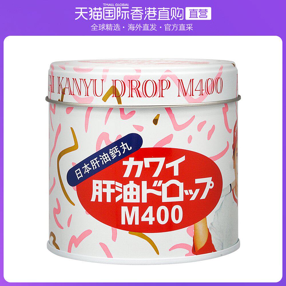 香港直邮kawai卡哇伊水果味肝油丸180粒 维生素ad钙宝宝鱼油软糖