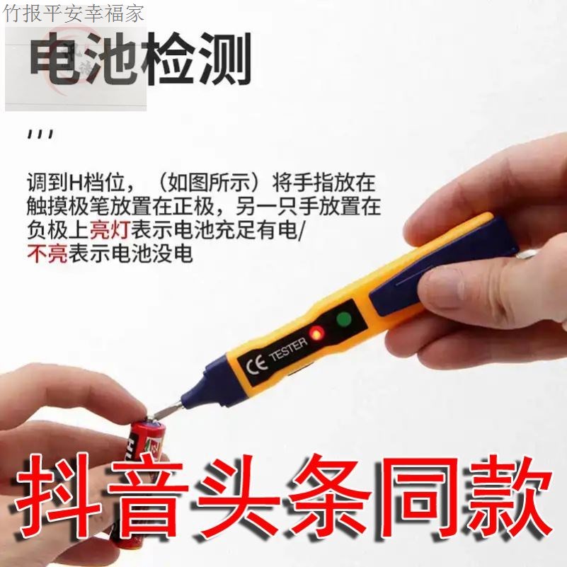 艾伦柏戈电笔感应发声非接触式三挡调节感应无接触蜂鸣警报电笔在类目 五金/工具, 手动工具, 电子电工工具, 测电笔中 - 来自Buy2taobao.com提供专业的淘宝代购服务