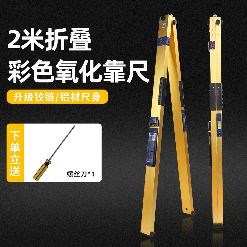 升级靠尺2米垂直铝合金工程数显检测尺折叠水平尺高精度建筑验收