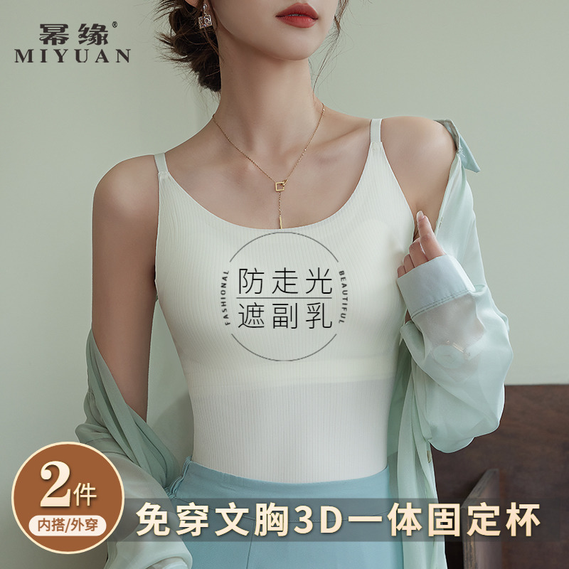 美背文胸一体吊带背心女2024新款