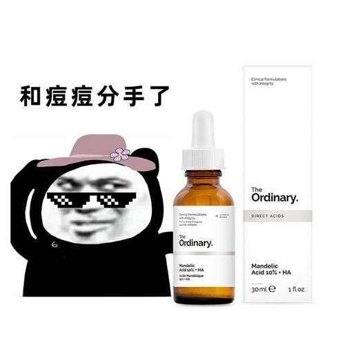 保税 the ordinary 10%杏仁酸透明质酸精华焕肤祛痘闭口粉刺