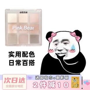 现货pinkbear皮克熊七色眼影盘燕麦云朵哑光库洛米九色眼影皮可熊