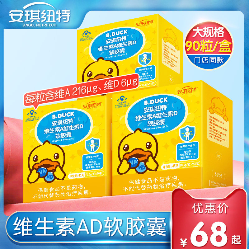 维生素ad软胶囊大额优惠券