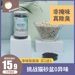 猫砂伴侣消臭除臭珠猫砂猫屎猫砂盆去味颗粒猫咪用品