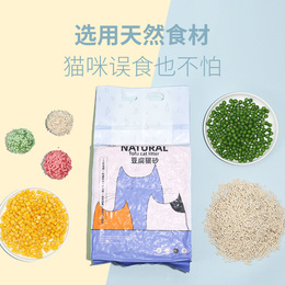 豆腐猫砂除臭无尘大袋细小颗粒包邮非10公斤十斤20斤猫咪宠物用品