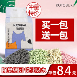 豆腐猫砂除臭无尘大袋细小颗粒包邮非10公斤十斤20斤猫咪宠物用品