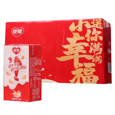 新货银鹭红枣花生牛奶250ml*24盒整箱花生饮料盒装特价饮品