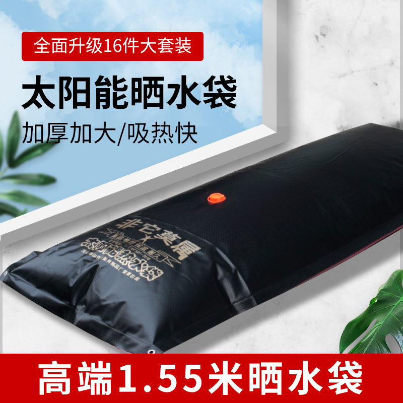 加厚太阳能热水袋晒水袋家用简易户外夏季洗澡晒水包沐浴袋淋浴袋