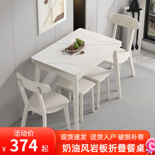 岩板餐桌小户型家用折叠伸缩奶油风实木餐桌椅组合现代简约桌子