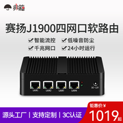 Classic Celeron quad-core J1900/3855/i3-7100U/i5-7200U/i7-7500U router gigabit quad network gigabit low power consumption PVE + love fast + lede mini soft routing