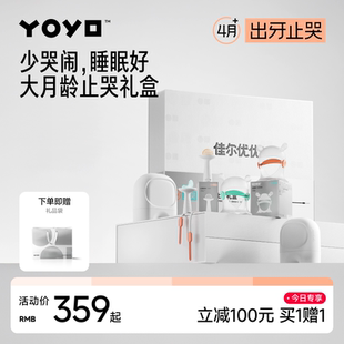 佳尔优优牙胶磨牙棒新生婴儿见面礼安抚防吃手0到6个月以上