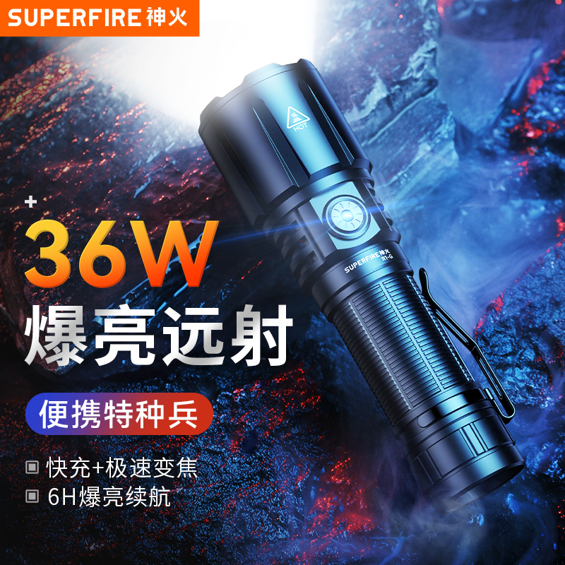 神火R1-G强光超亮手电筒户外远射家用充电便携小型战术手电36w