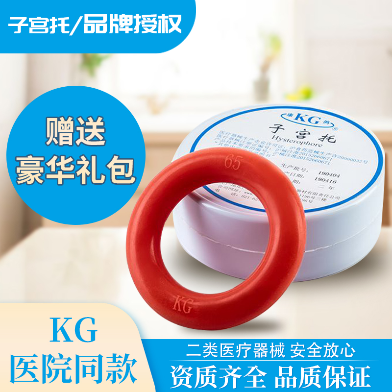 上海上医康鸽子宫托医用进口硅胶中老年人医用硅胶子宫脱垂|ruв категории ОТК лекарств/медицинское оборудование/МФПР товаров, медицинское оборудование, 私处护理(器械) - от Buy2taobao.com для оказания профессиональной услуги покупки агента Taobao