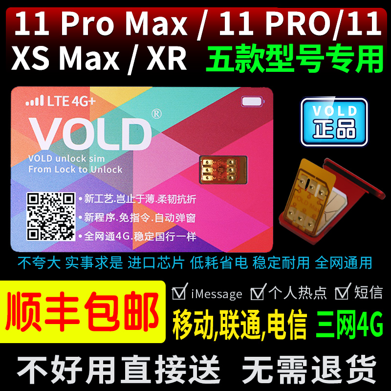 VOLD苹果卡贴日版Max美版iPhoneXS MAX/XR双卡港版手机GPP电信移动联通三网4G 告别卡贴解IOS13黑编辑ICCID码|msdalam kategori Aksesori Digital 3C, Aksesori telefon bimbit, kad SIM yang berkaitan, slot Apple - dari Buy2taobao.com untuk memberikan perkhidmatan ejen Taobao profesional membeli