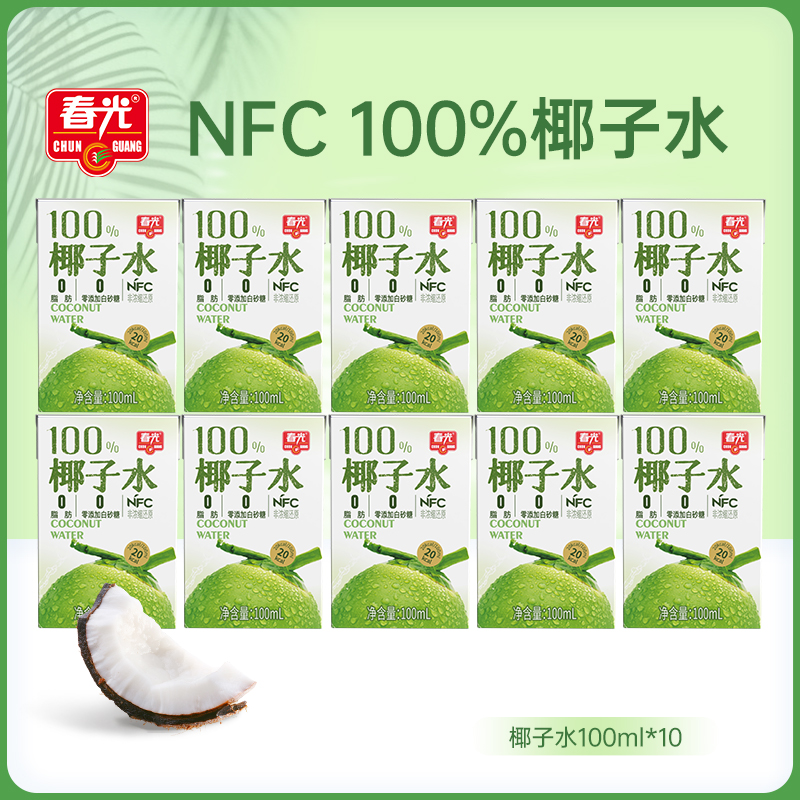 春光食品海南特产100%椰子水NFC椰青果汁运动健身饮料0白砂糖