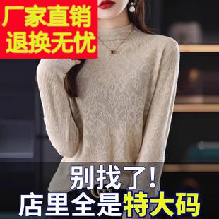 胖mm春秋大码毛衣女宽松遮肚子巨显瘦上衣2024新款蕾丝针织打底衫