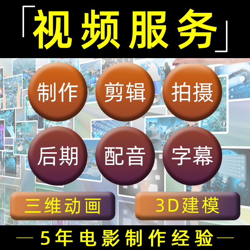 video make Montage TaoBao product shot Main map Late stage Corporate Video ae Advertising film 3D MG animationin the Wedding/Photography/Video services , Other services , Video/Photo post-production category - from Buy2taobao.com to provide professional Taobao agent buy service