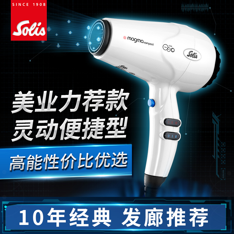 瑞士索利斯電吹風機大功率理發店家用負離子發廊專業用風筒MC248i在類目 個人護理/保健/按摩器材, 美髮工具, 電吹風中 - 來自Buy2taobao.com提供專業的淘寶代購服務