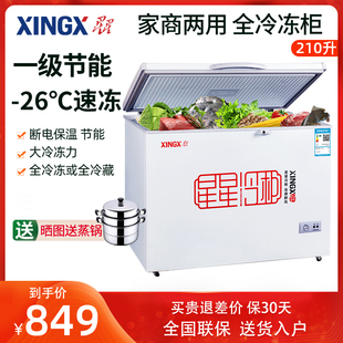 XINGX/星星 BD/BC-210E小冰柜全冷冻家用小型商用卧式冷柜小冰箱