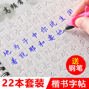 楷书字帖练字成年簪花小楷男女生字体漂亮凹槽练字帖大学生21天速成神器初学者入门套装临摹练习写字帖正楷钢笔硬笔书法练字本成人