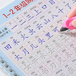 一年级二年级字帖小学生人教版语文同步生字上下册凹槽练字帖本天天练正楷速成每日一练1-2年级初学者儿童硬笔书法楷书练习写字贴