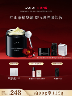【520礼物】VAA红山茶卸妆膏温和清洁洗卸合一不糊眼养肤敏感肌