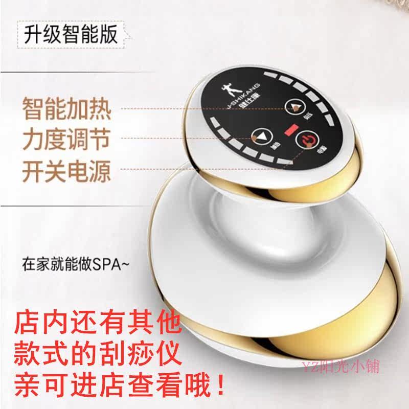 特价负压拔罐器 家用_健仕康电动负压刮痧仪器经络家用吸痧机淋巴拔罐