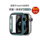 适用苹果s7手表iwatch8保护壳膜一体s8保护套apple watch8/se/5/4/3/7/6代防水壳全屏保护膜s6/s5/s9智能配件