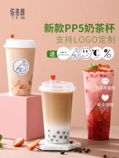 唐雅奶茶杯子一次性带盖家用塑料珍珠热饮咖啡注塑饮料杯商用定制