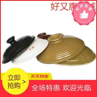 砂锅盖子陶瓷砂锅盖黑色白色煲汤锅盖子土砂锅盖炖锅盖子瓦煲盖子