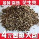 发酵腐熟花生壳兰花土大包植料君子蝴蝶兰石斛专用土基质拌土